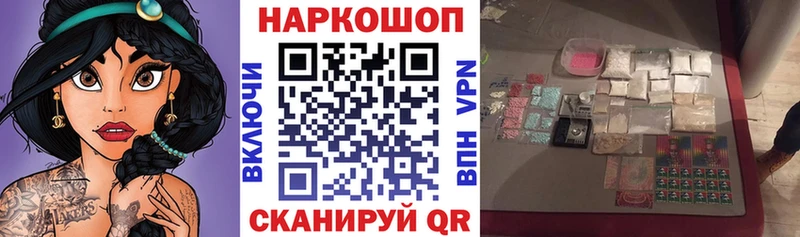 Какие есть наркотики Сенгилей Псилоцибиновые грибы Марихуана СК Бутират АМФ Кокаин Гашиш МЕФ