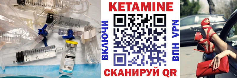 КЕТАМИН VHQ  Сенгилей 