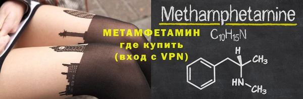 метамфетамин Рославль
