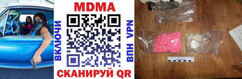 продажа наркотиков  Сенгилей  гидра как войти  МДМА crystal 