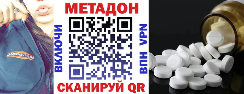 как найти закладки  Сенгилей  МЕТАДОН VHQ 